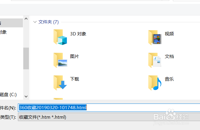 360安全浏览器的收藏夹在什么位置。