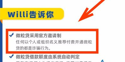 微粒贷现在不上征信了?