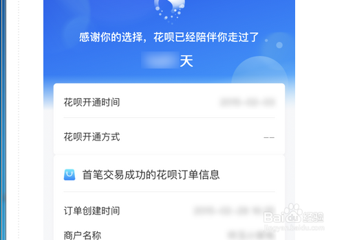 花呗付款怎么付不了?