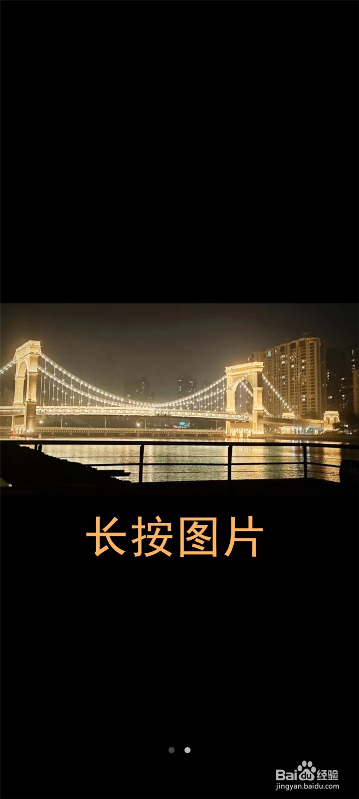 朋友圈图片怎么保存到相册