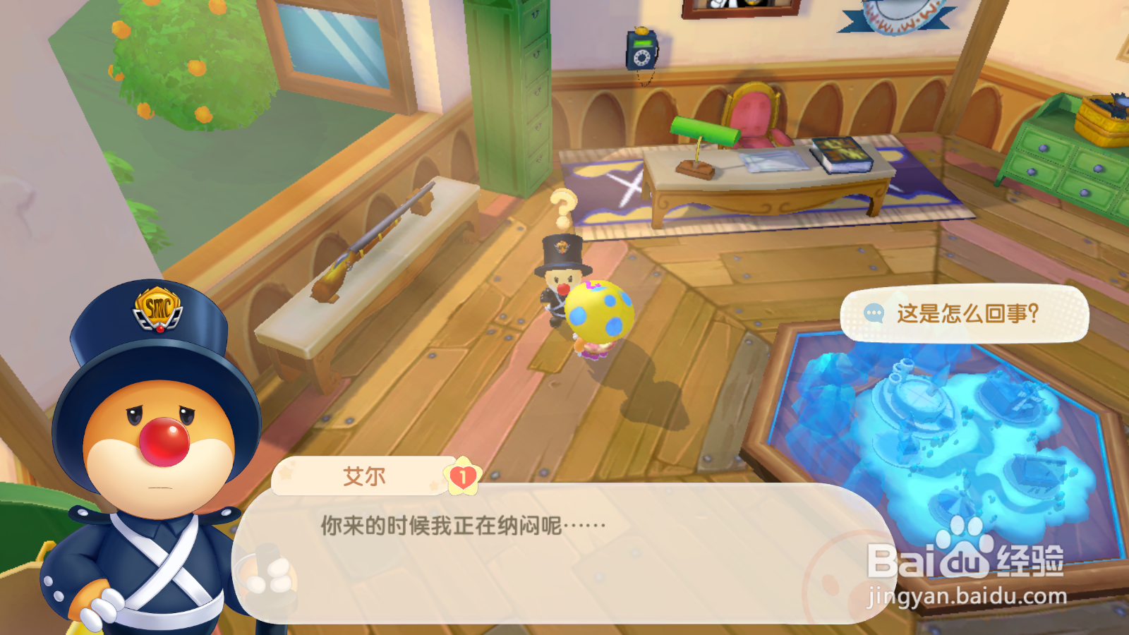 摩尔庄园手游消失的时间前往警署任务攻略