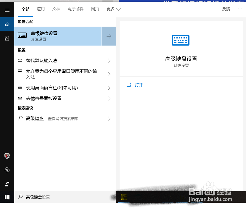 <b>Win10系统下中英文输入法无法切换的解决方案</b>