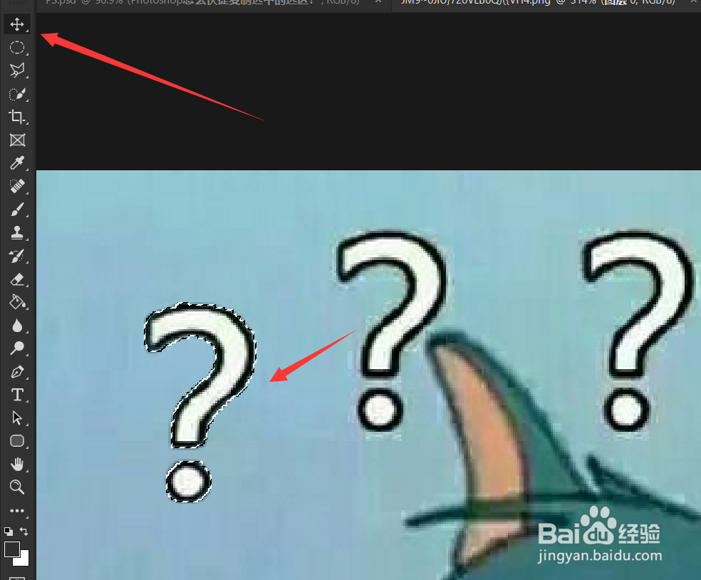 Photoshop怎么快捷复制选中的选区?