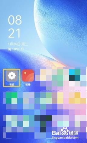 荣耀手机如何关闭截屏提示音