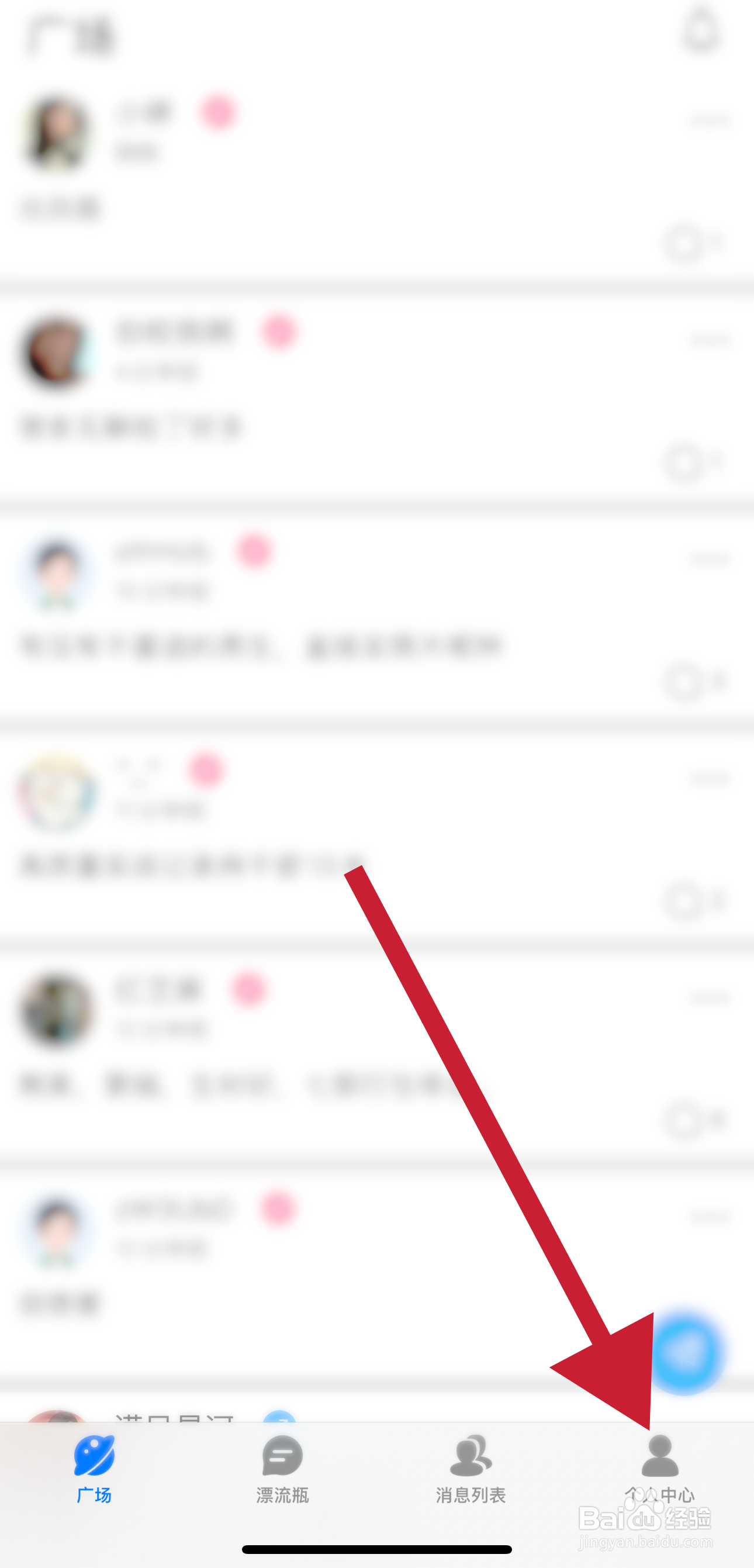 瓶友圈如何开启指纹锁？