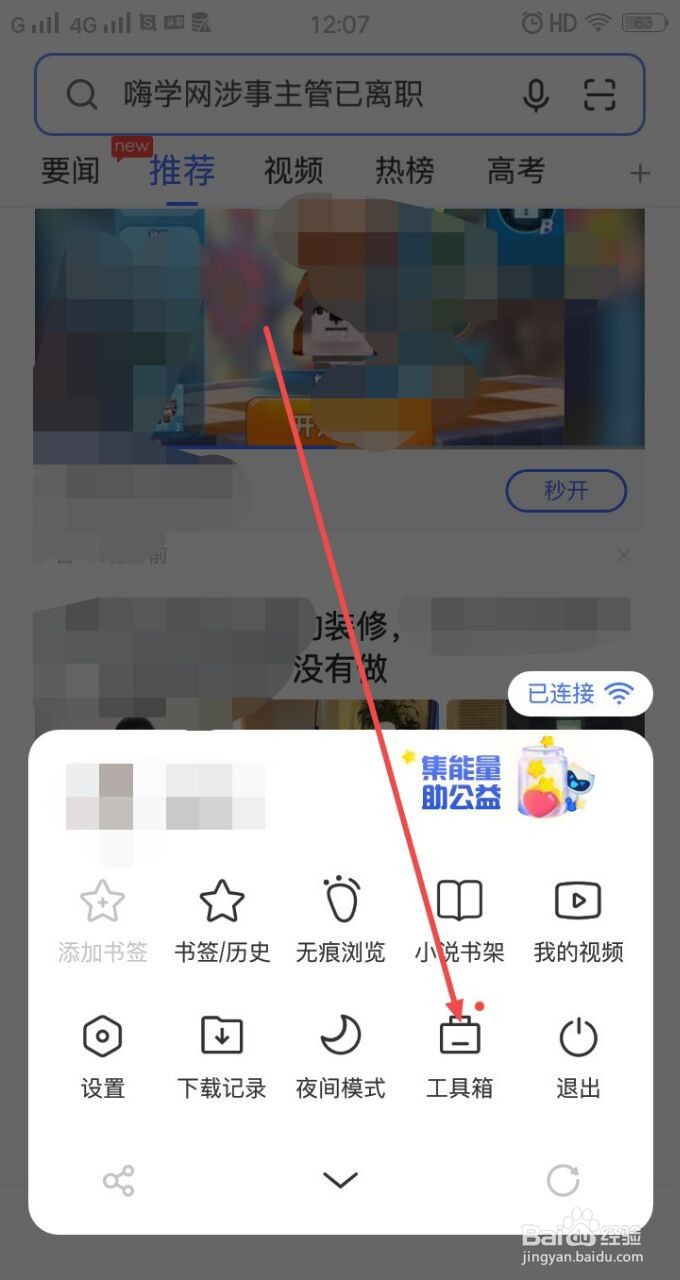 vivo浏览器怎么设置成无图模式