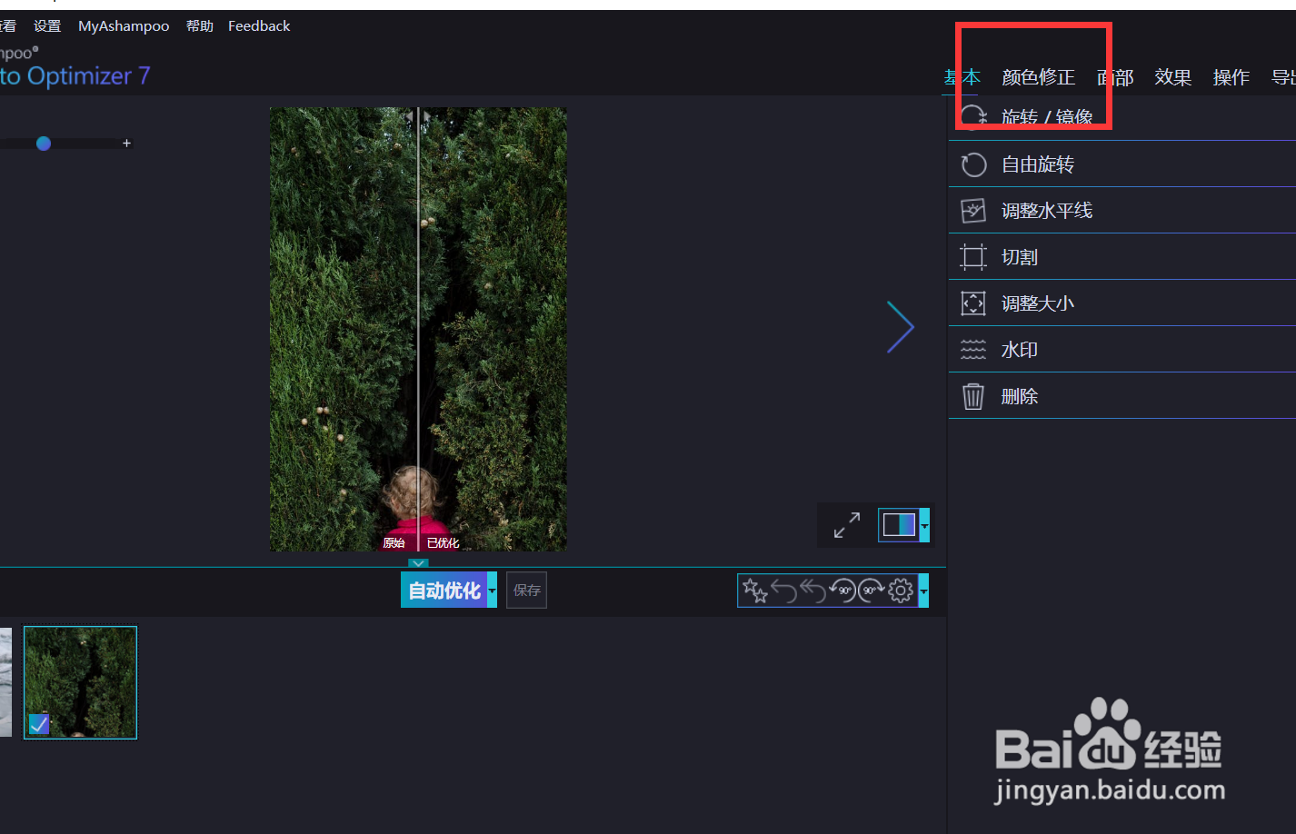 如何使用optimizer修改图片的明度?