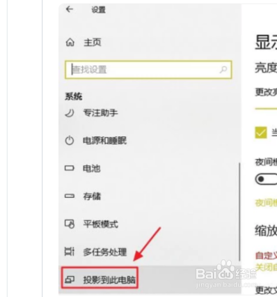 华为手机屏幕如何投射同步播放到电脑上？