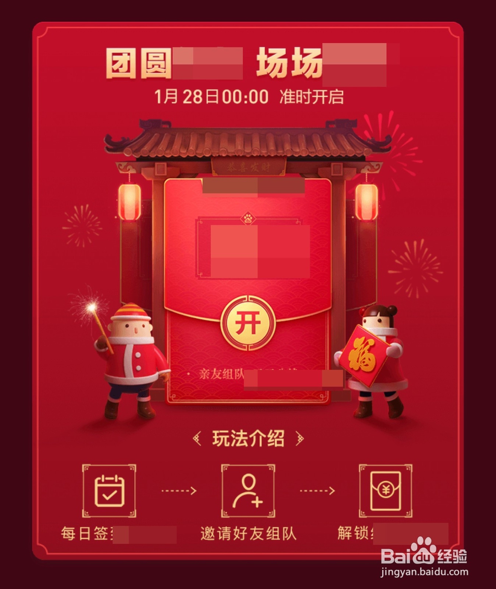 2019春晚红包怎么抢 百度春晚红包怎么抢