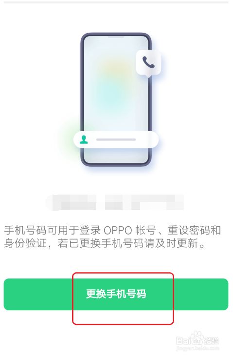 二手oppowatch解除绑定账号