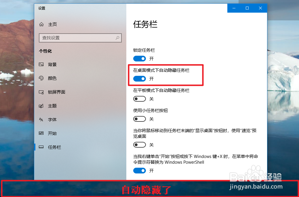 如何隐藏或移动电脑桌面的任务栏