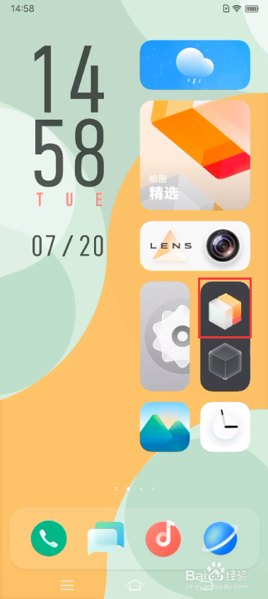 vivo S9如何使用变形器切换桌面