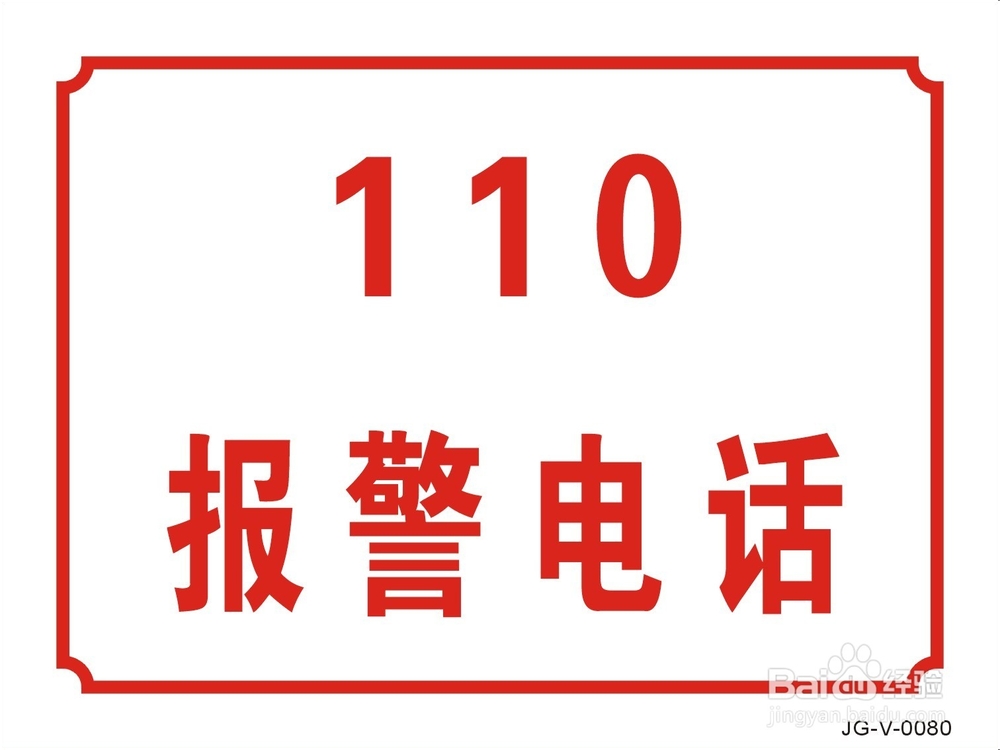 女大学生面对手机被偷的团伙作案后的应对办法。