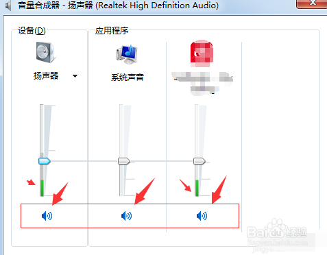 麦克风没声音怎么设置