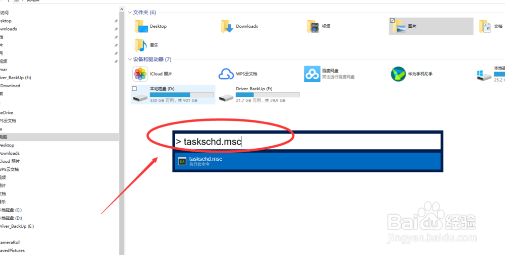 如何用计划任务程序让 Windows 自动高效工作？