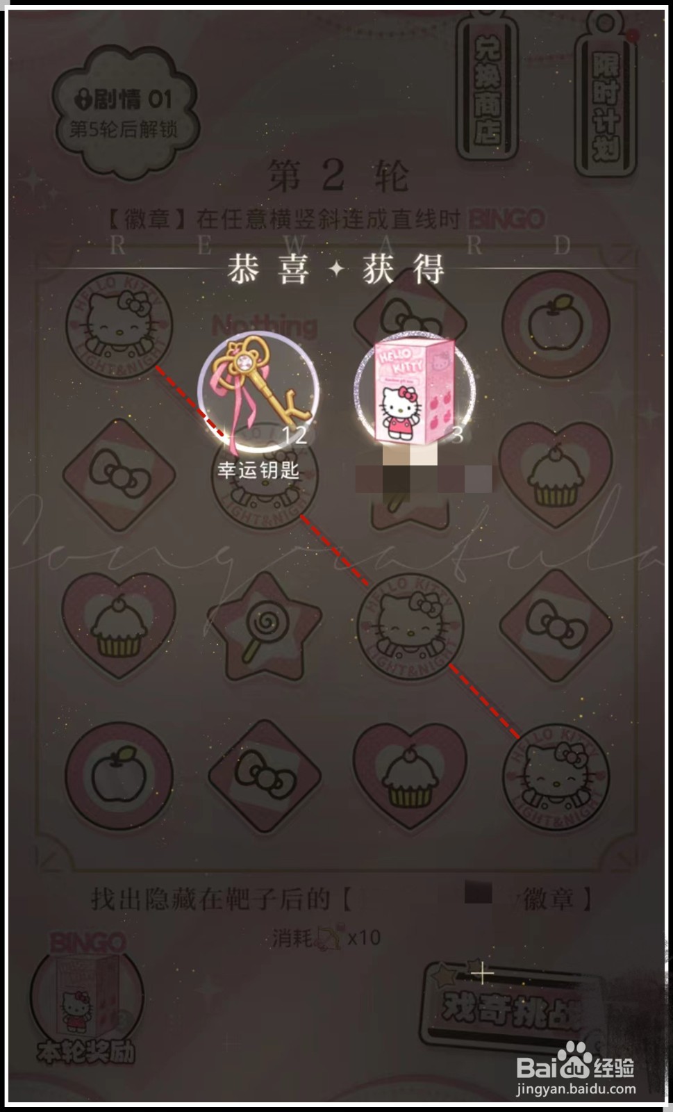 《光与夜之恋》活动“心动波谱纪”的玩法攻略