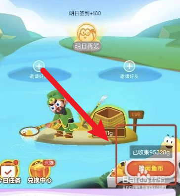 闲鱼app在哪里换取闲鱼币