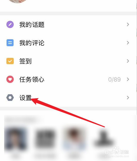 兴趣部落的图片水印如何设置