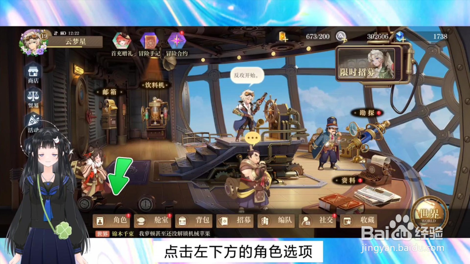 空之要塞启航角色怎么觉醒