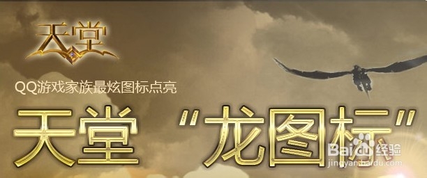 qq图标点亮大全：[6]秒卡天堂7級图标