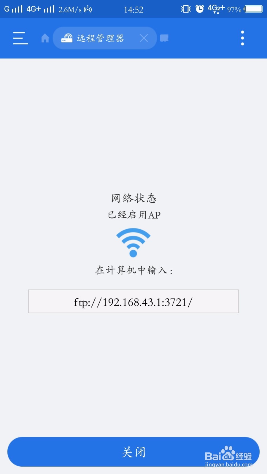 手机和电脑无线传输数据