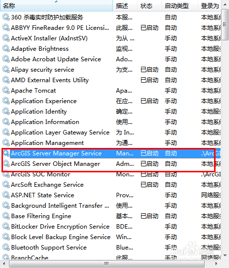 ArcGIS Server 10.0安装图文教程(for java)