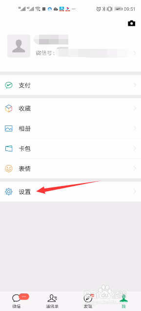 如何把微信聊天记录备份到另一台手机设备