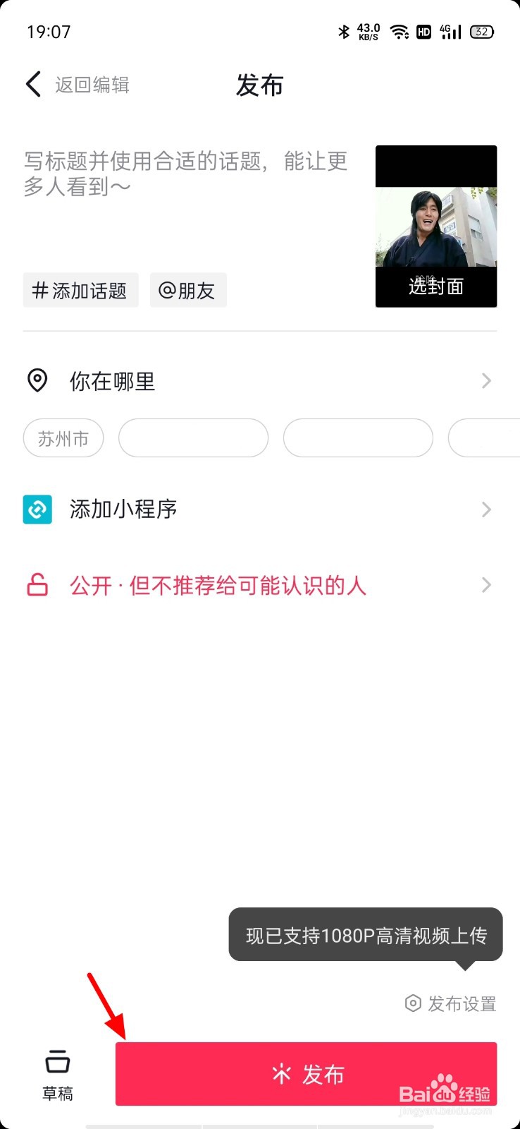 抖音读文字的女音怎么做