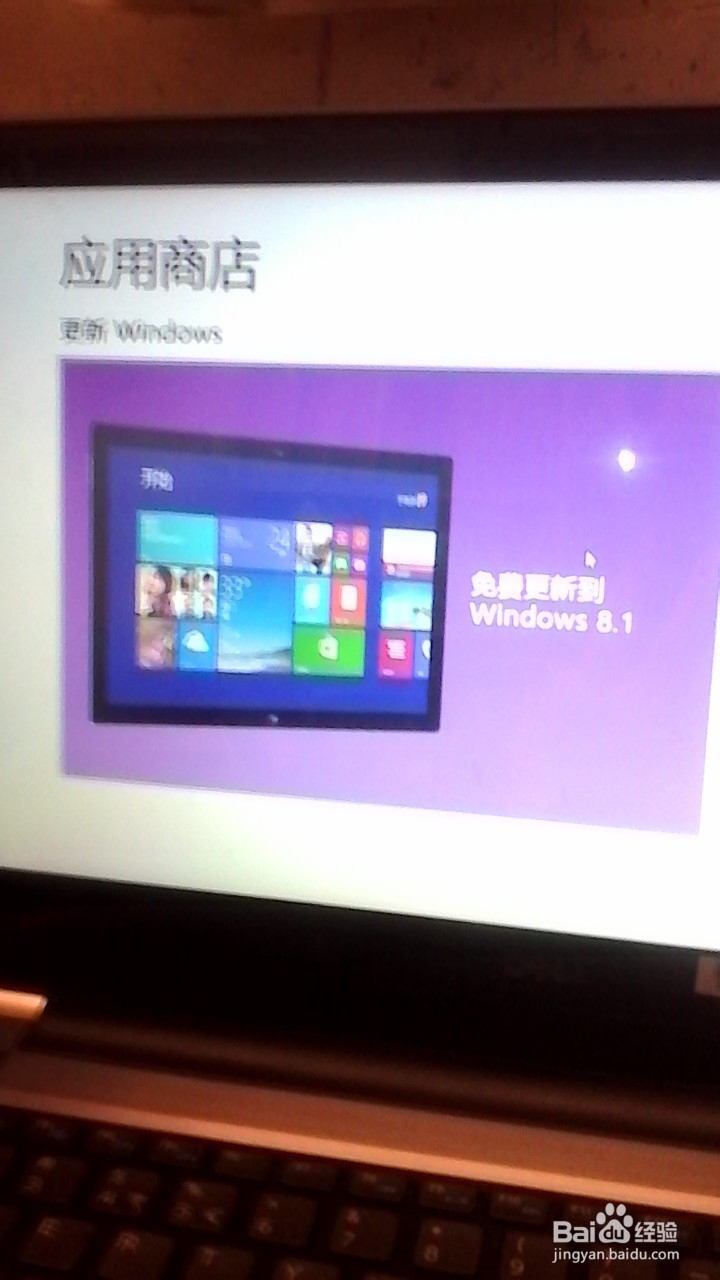 免去应用商店下载之苦让你获得永久版windows8.1