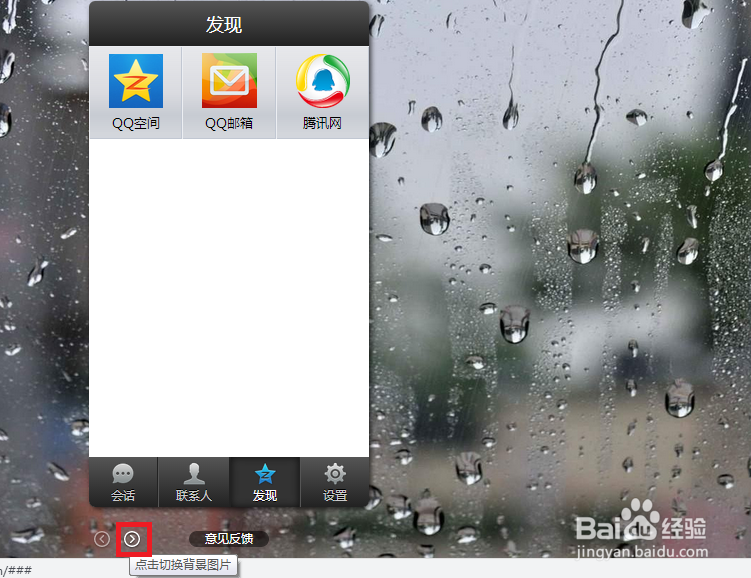 QQ网页版、WebQQ怎么登录怎么用？