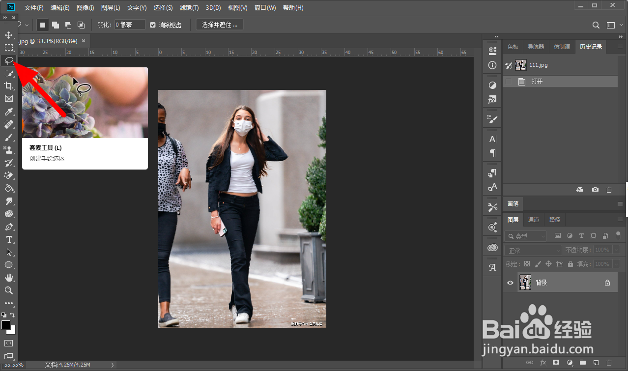 ps去除多余人物