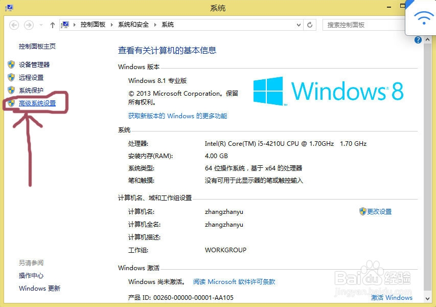 java环境搭建之jdk1.7的安装与路径设置