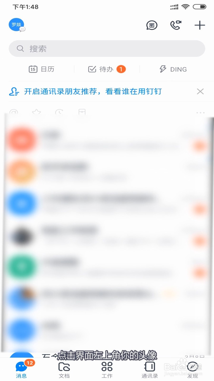 钉钉红包的支出收入详情怎么查看