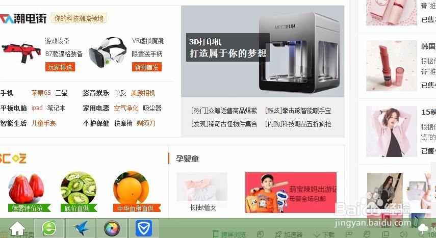 怎样预防电脑系统“中病毒”