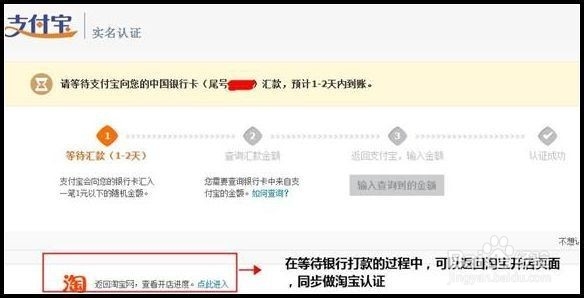 淘宝网店注册、认证