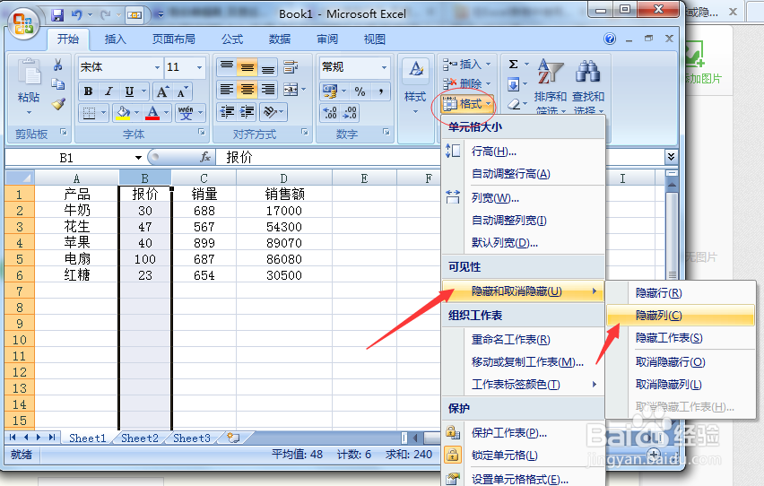 在excel表格中对行或列进行隐藏与否的方法