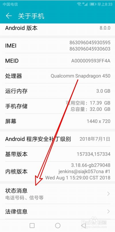 华为手机怎么查wifi的ip地址