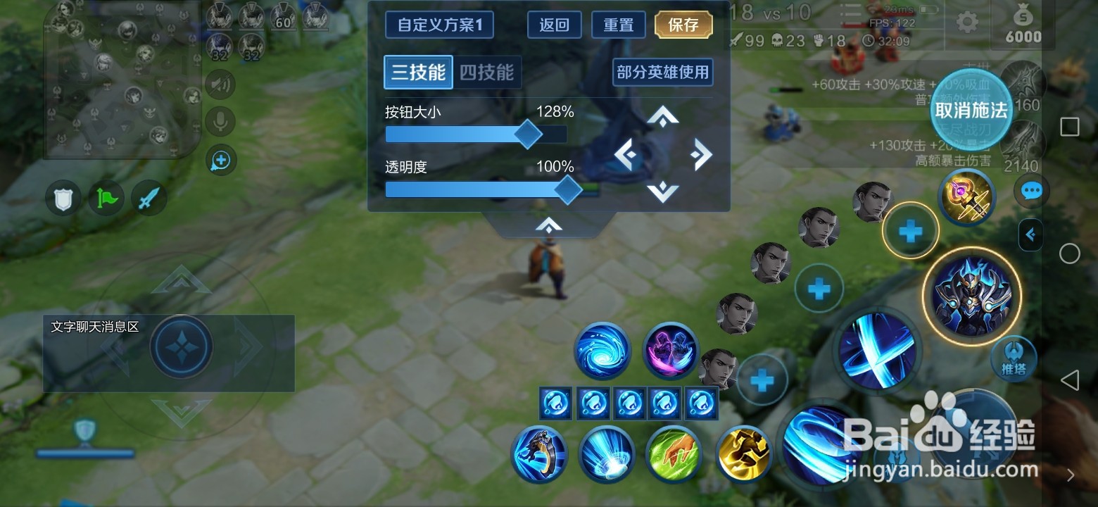 王者荣耀如何技能自定义