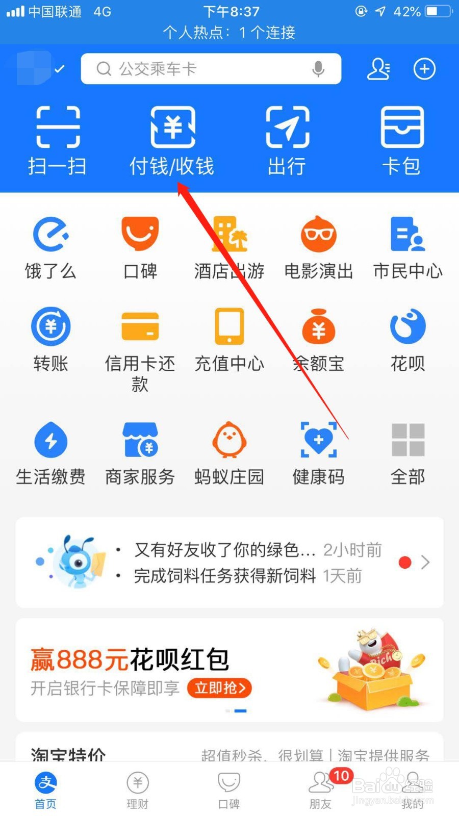 <b>支付宝怎么暂停使用付款码功能，如何关闭付款码</b>