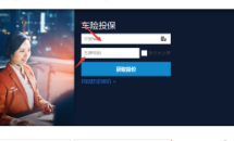 怎么查交强险到期时间？