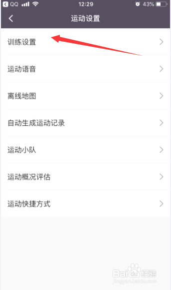 Keep怎么开启训练中智能调整动作