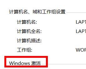 Win快速查看密钥的办法