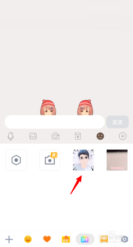 QQ漫画表情包怎么弄