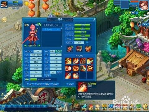 逍遥情缘怎么洗护符