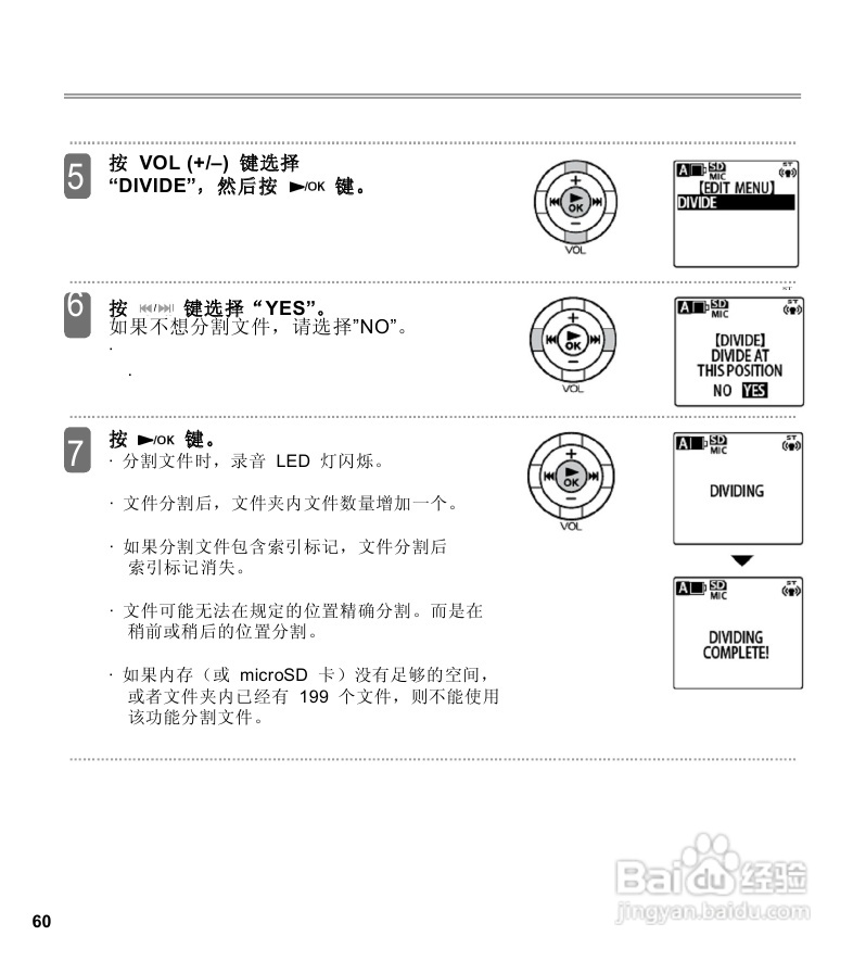 三洋ICR-EH800D数字式录音笔使用说明手册:[3]