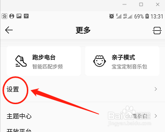 QQ音乐如何设置桌面显示歌词