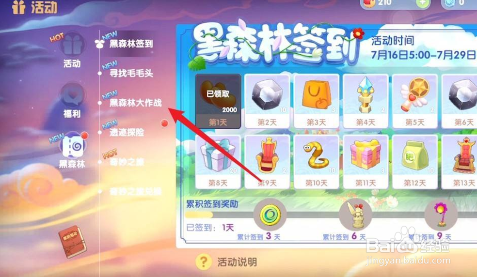 摩尔庄园手游水球获得方法