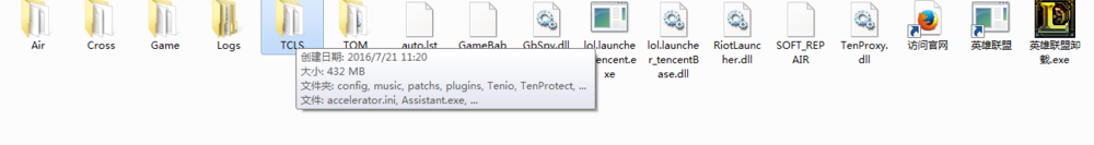lol快速安装办法
