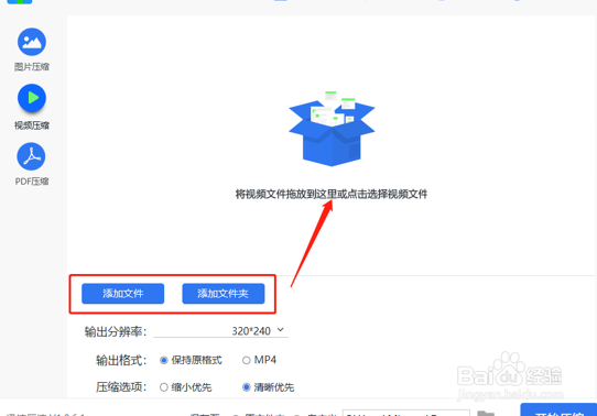 视频太大如何压缩到最小
