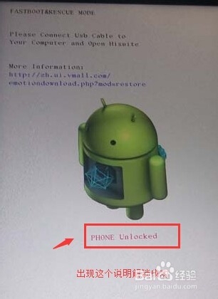 华为荣耀畅玩4X解锁教程bootloader解锁教程